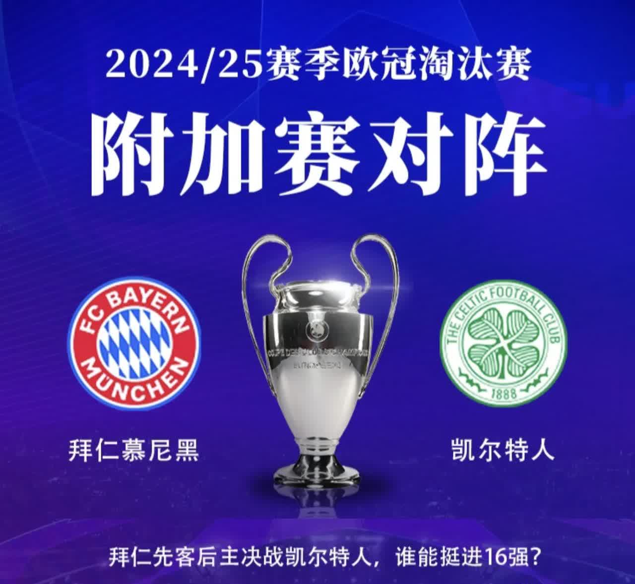 678体平台登录-拜仁斗志昂扬，掀翻对手晋级欧冠强