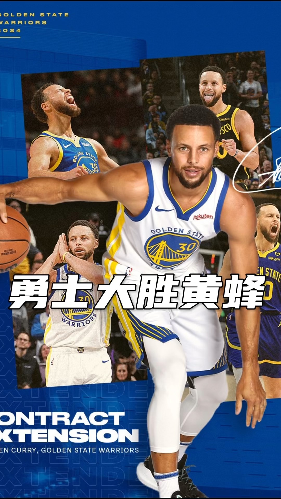 勇士逆袭击败黄蜂，终结失利
