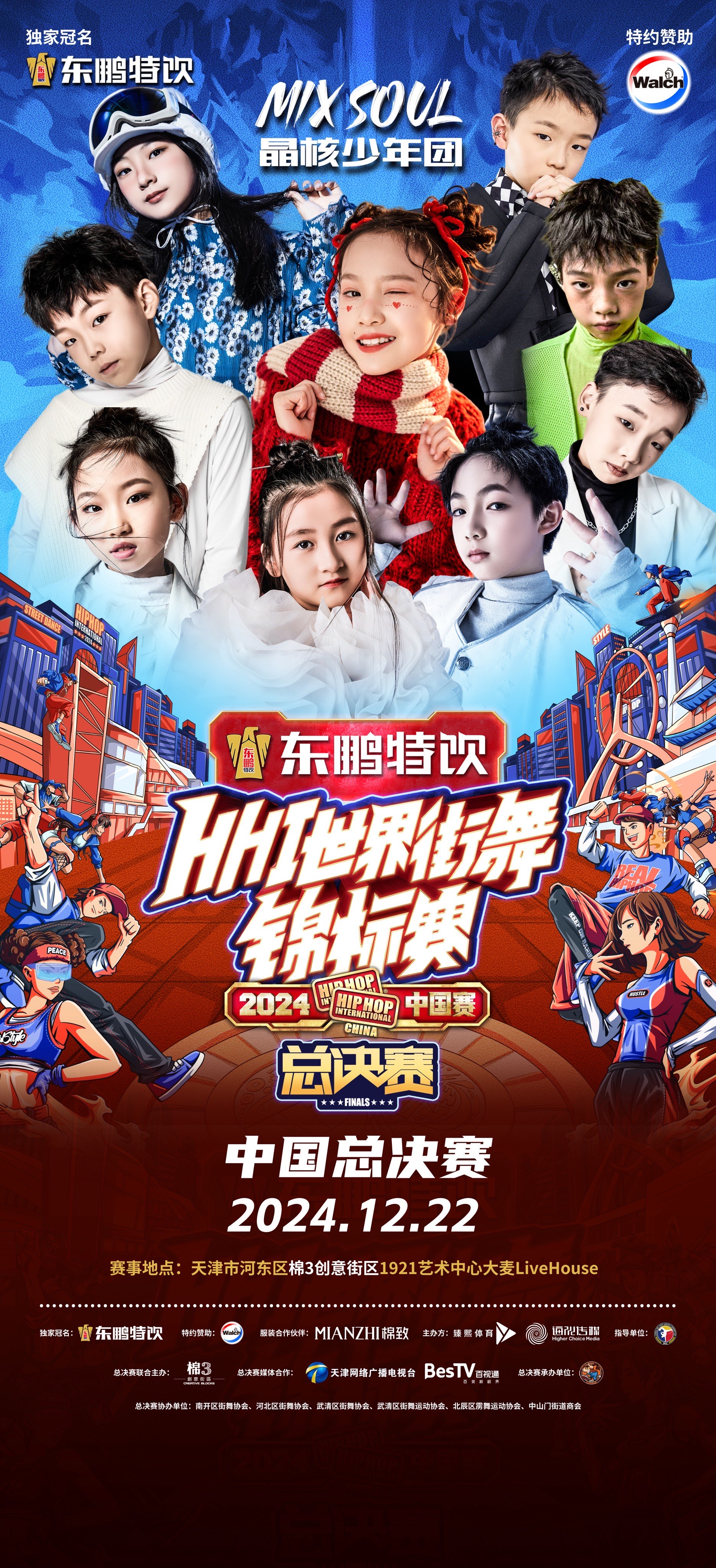 包含选拔赛落幕，优势实现梦想进军巅峰的词条