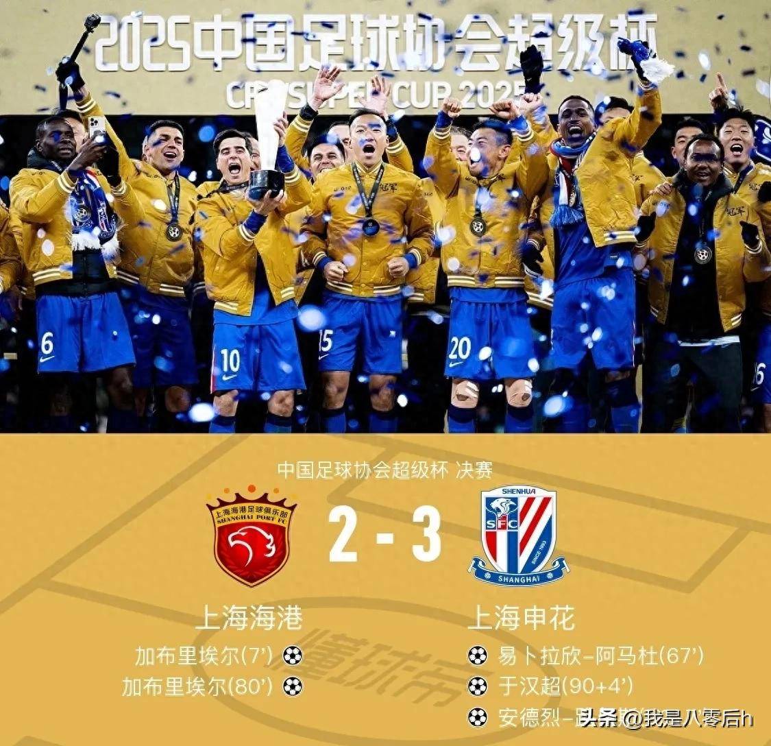 包含大胜！上海申花华丽晋级下一轮比赛的词条