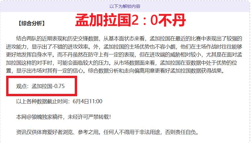 马尔加主场取得关键胜利，保住降级区之外位置