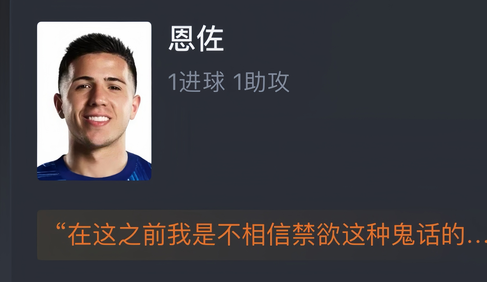 切尔西客场轻松击败对手，积分榜上攀升的简单介绍
