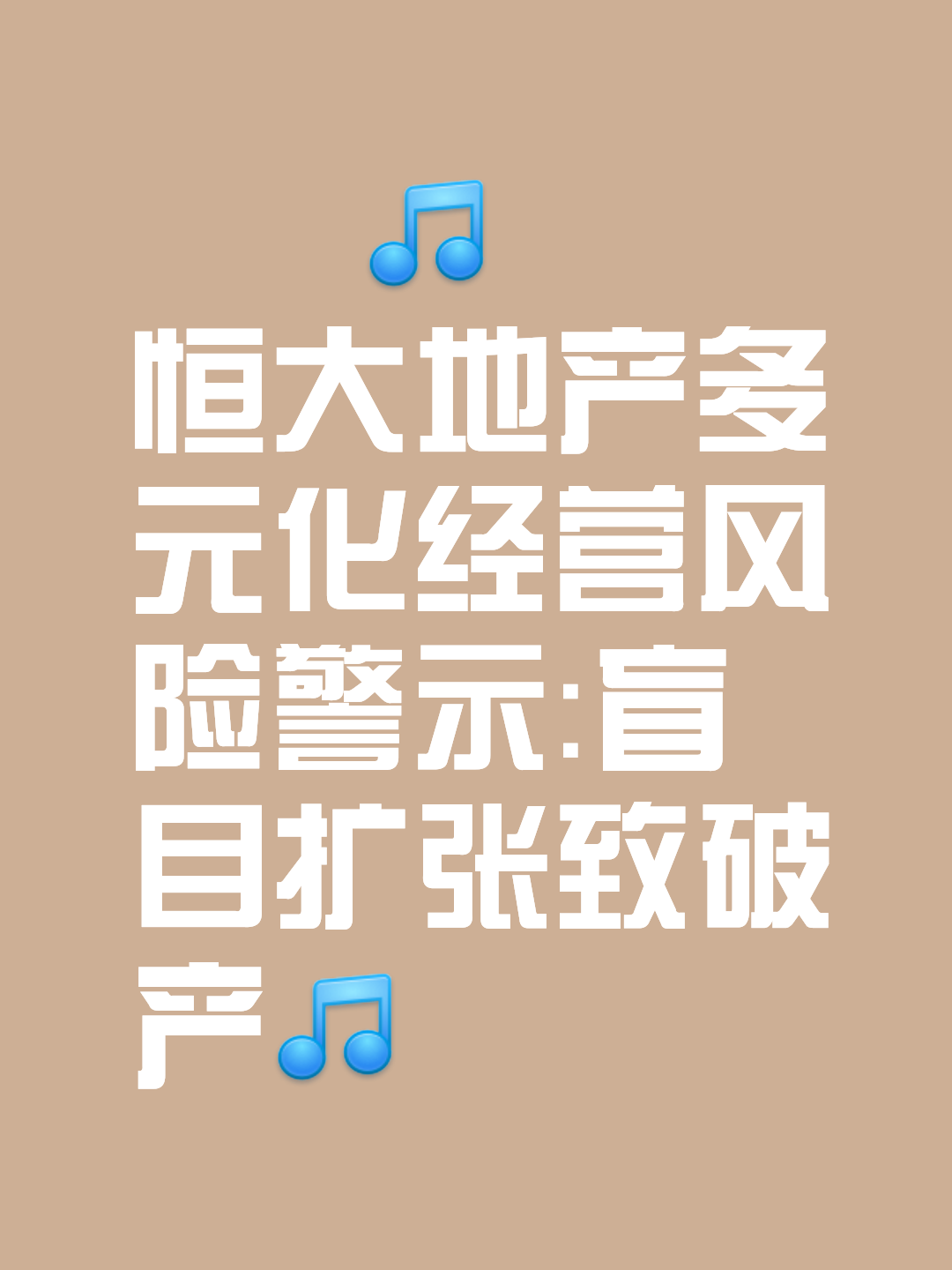 678游戏网-力争前四，恒大面对恒丰挑战